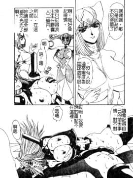 [悠理愛] ラブドールQ [中]_094