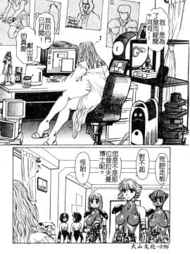 [悠理愛] ラブドールQ [中]_097