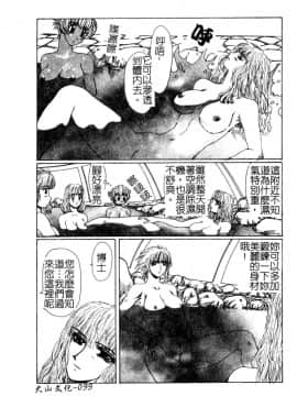 [悠理愛] ラブドールQ [中]_100