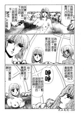 [悠理愛] ラブドールQ [中]_101
