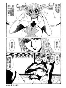 [悠理愛] ラブドールQ [中]_104