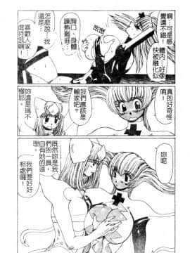 [悠理愛] ラブドールQ [中]_106