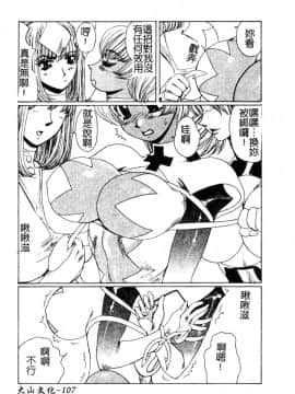 [悠理愛] ラブドールQ [中]_108