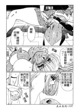 [悠理愛] ラブドールQ [中]_111