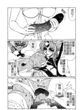 [悠理愛] ラブドールQ [中]_113