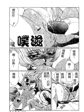 [悠理愛] ラブドールQ [中]_114