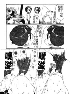 [悠理愛] ラブドールQ [中]_116