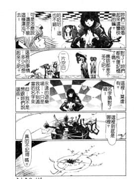 [悠理愛] ラブドールQ [中]_120