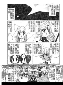 [悠理愛] ラブドールQ [中]_122