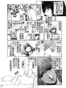 [悠理愛] ラブドールQ [中]_126