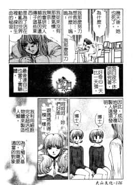 [悠理愛] ラブドールQ [中]_127