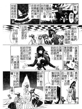 [悠理愛] ラブドールQ [中]_130