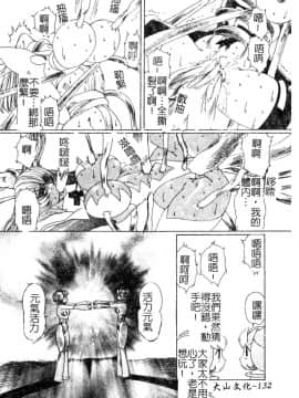 [悠理愛] ラブドールQ [中]_133