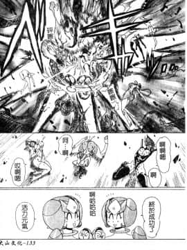 [悠理愛] ラブドールQ [中]_134