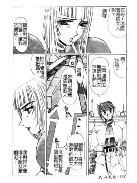 [悠理愛] ラブドールQ [中]_137