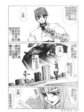 [悠理愛] ラブドールQ [中]_139