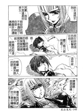 [悠理愛] ラブドールQ [中]_141