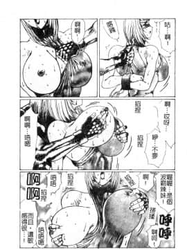 [悠理愛] ラブドールQ [中]_144