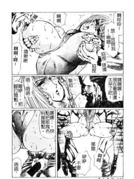[悠理愛] ラブドールQ [中]_145