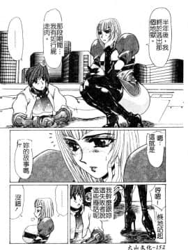 [悠理愛] ラブドールQ [中]_153