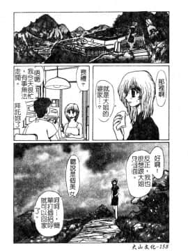 [悠理愛] ラブドールQ [中]_159