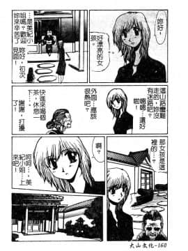 [悠理愛] ラブドールQ [中]_161