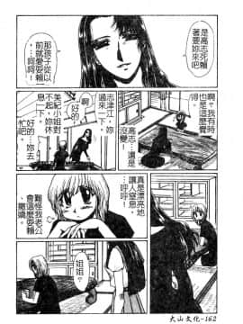 [悠理愛] ラブドールQ [中]_163