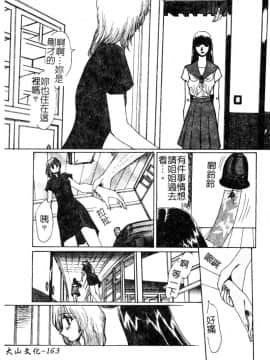 [悠理愛] ラブドールQ [中]_164