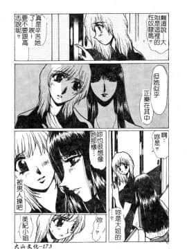 [悠理愛] ラブドールQ [中]_174