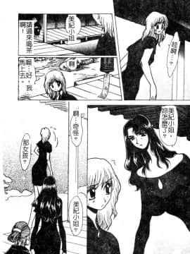[悠理愛] ラブドールQ [中]_175