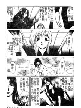 [悠理愛] ラブドールQ [中]_176