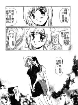 [悠理愛] ラブドールQ [中]_179