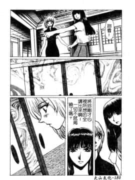 [悠理愛] ラブドールQ [中]_181
