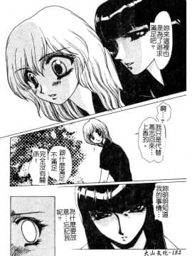 [悠理愛] ラブドールQ [中]_183