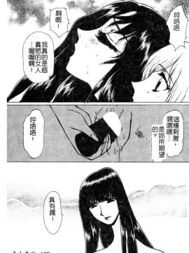[悠理愛] ラブドールQ [中]_188