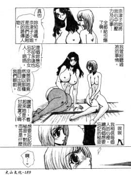 [悠理愛] ラブドールQ [中]_190