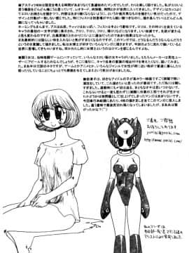 [悠理愛] ラブドールQ [中]_192