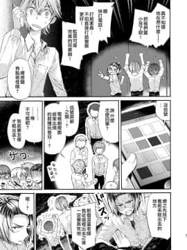 [瑞树汉化组](C84) [サクサク還元濃縮 (股下金珠)] 密室監禁AV垂れ流し_007