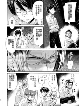 [瑞树汉化组](C84) [サクサク還元濃縮 (股下金珠)] 密室監禁AV垂れ流し_008