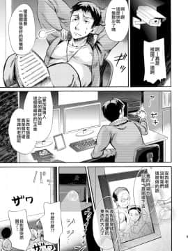 [瑞树汉化组](C84) [サクサク還元濃縮 (股下金珠)] 密室監禁AV垂れ流し_009