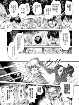 [瑞树汉化组](C84) [サクサク還元濃縮 (股下金珠)] 密室監禁AV垂れ流し_011