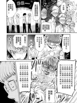 [瑞树汉化组](C84) [サクサク還元濃縮 (股下金珠)] 密室監禁AV垂れ流し_020