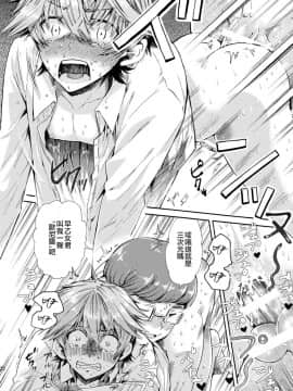 [瑞树汉化组](C84) [サクサク還元濃縮 (股下金珠)] 密室監禁AV垂れ流し_022
