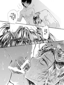 [瑞树汉化组](C84) [サクサク還元濃縮 (股下金珠)] 密室監禁AV垂れ流し_027