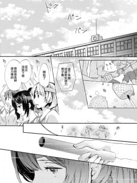 [瑞树汉化组](C84) [サクサク還元濃縮 (股下金珠)] 密室監禁AV垂れ流し_031