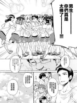 [瑞树汉化组](C84) [サクサク還元濃縮 (股下金珠)] 密室監禁AV垂れ流し_035