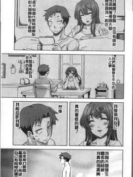 [4K掃圖組][綾枷ちよこ] 痴女行進曲_021