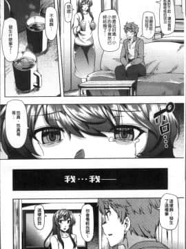 [4K掃圖組][綾枷ちよこ] 痴女行進曲_024