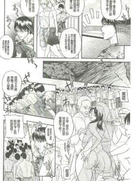[沢田大介]-噂の奥さん、ド変態! -人妻・響子とシませんか_089_0089