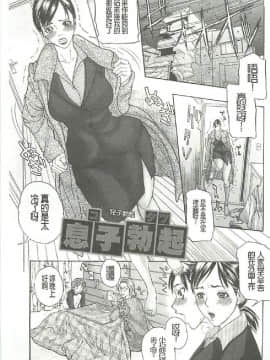 [沢田大介]-噂の奥さん、ド変態! -人妻・響子とシませんか_126_0126